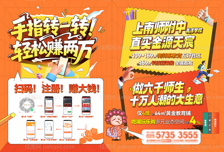 地产 拓客 全民经纪人注册流程-源文件