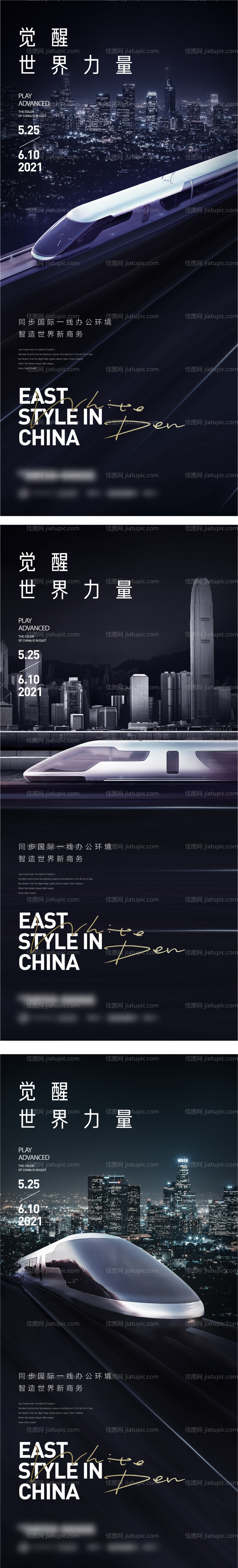 房地产交通价值点海报-源文件