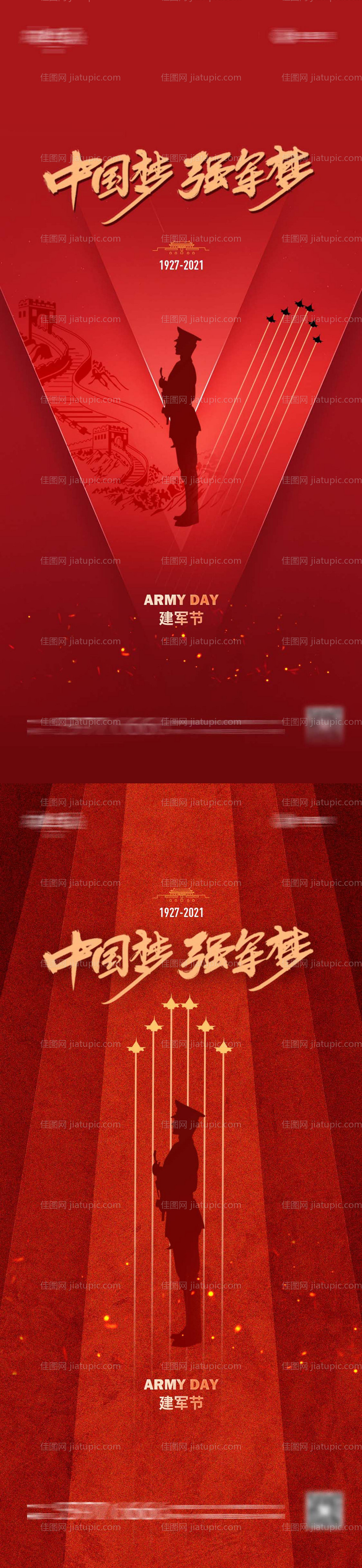 建军节移动端海报-源文件