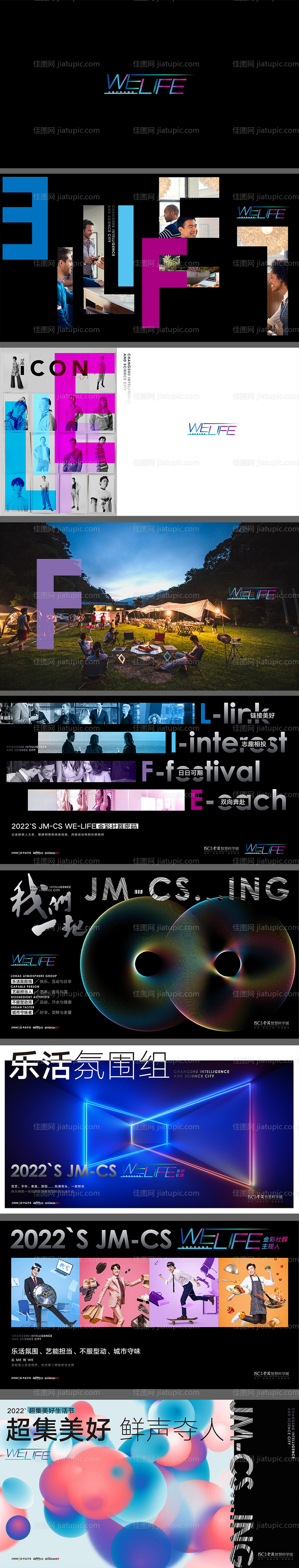 地产icon社群提报-源文件