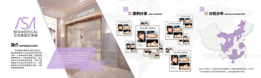 医美文化墙广告展板-源文件