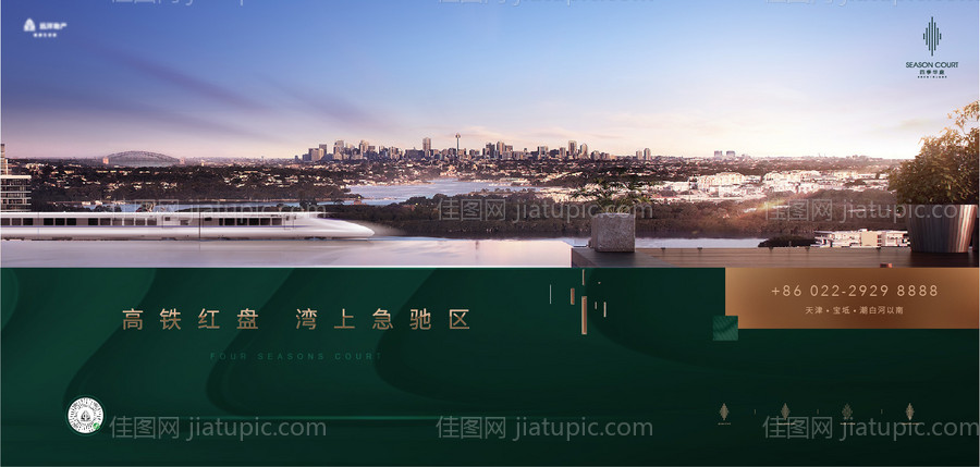 高端绿金地产大盘形象海报展板-源文件