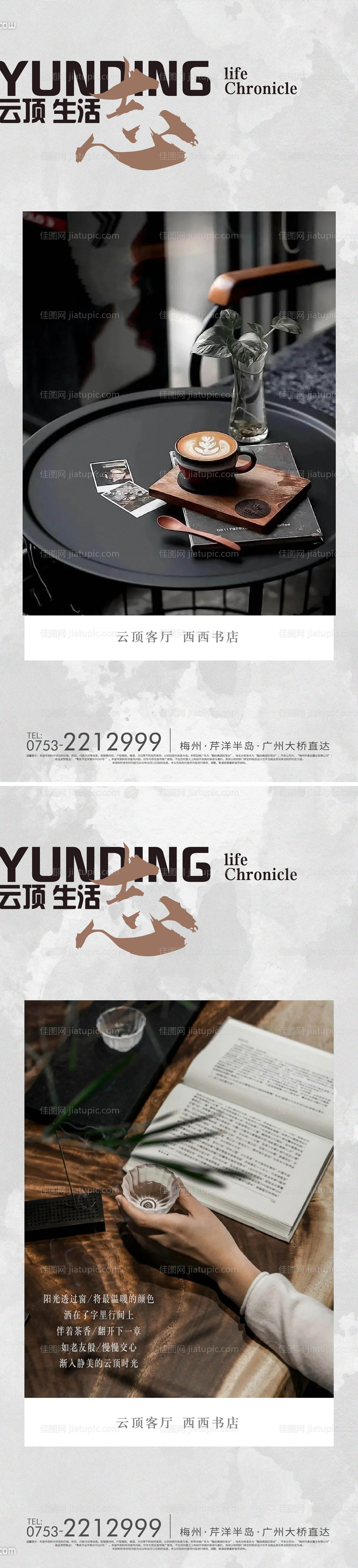 阅读海报书店海报-源文件