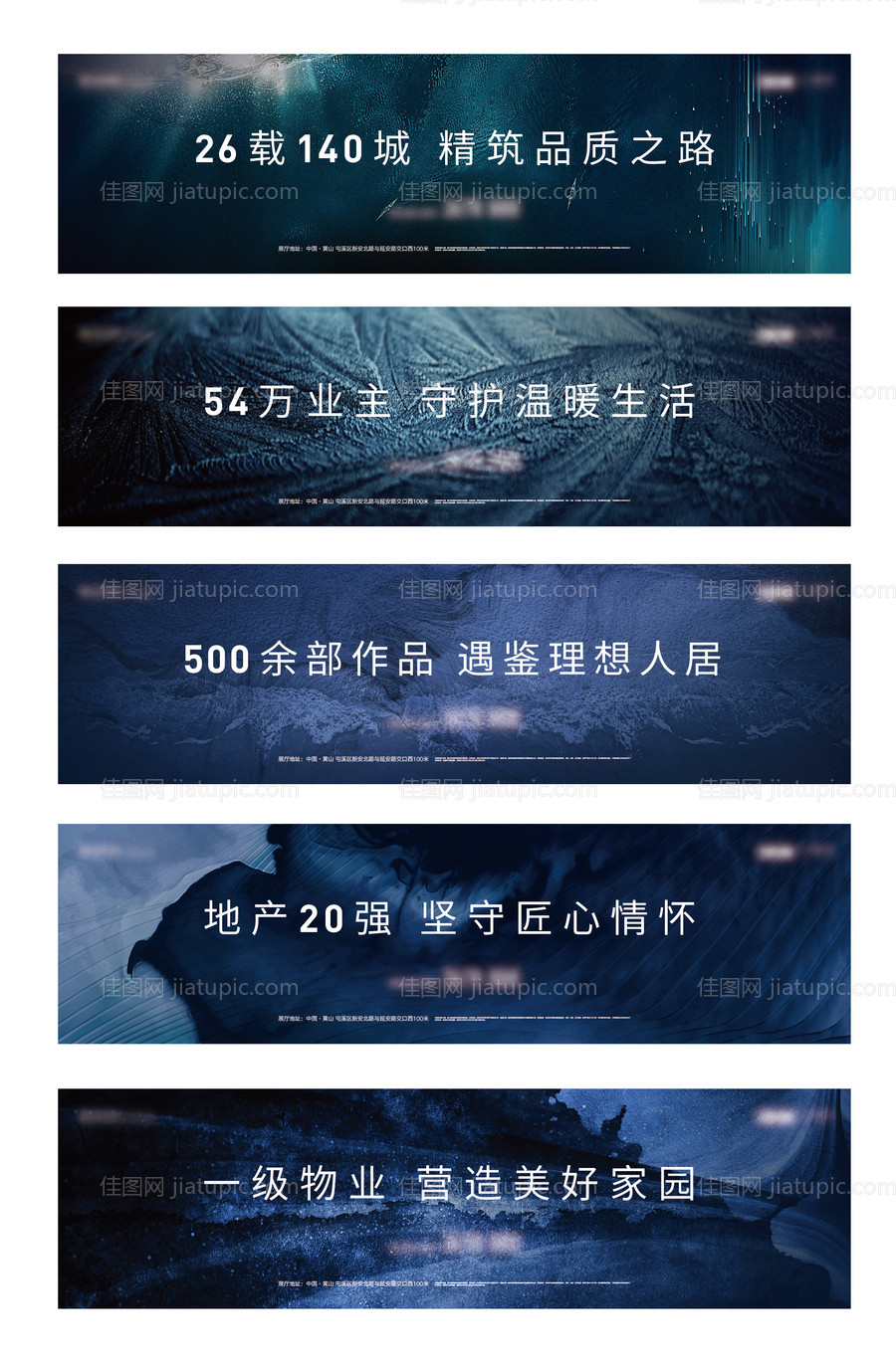 地产质感主画面系列海报展板-源文件