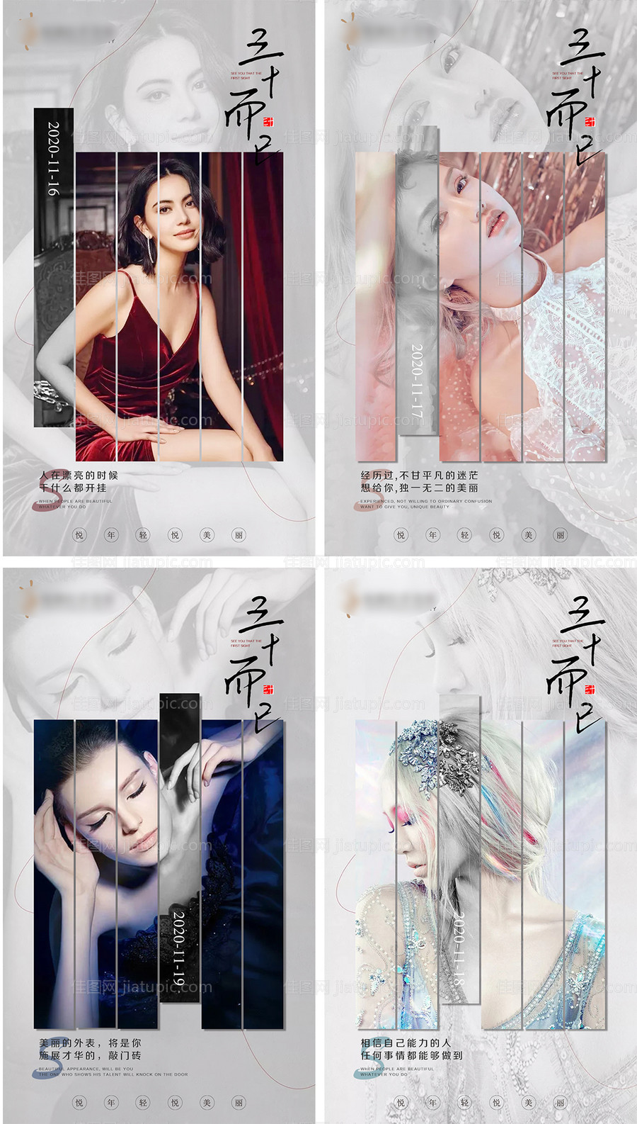 医美系列早安海报-源文件