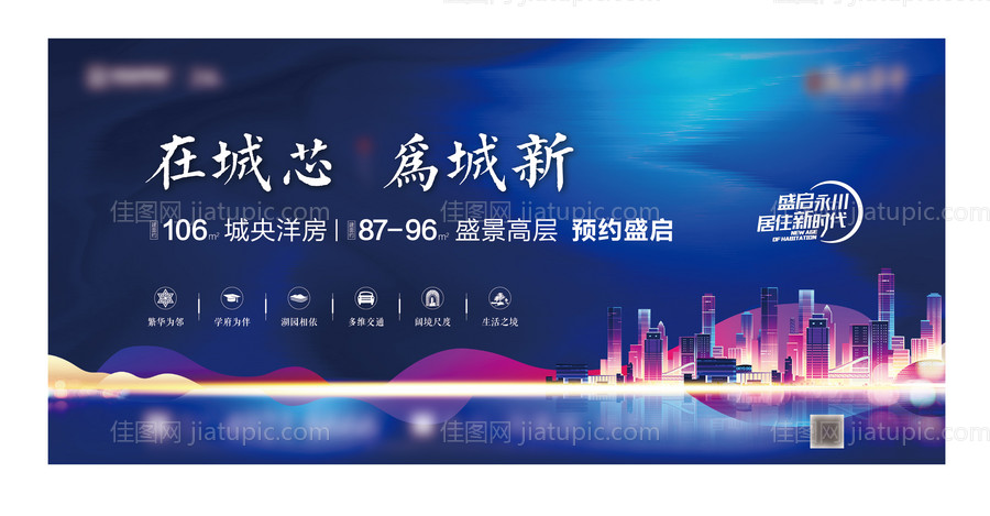 蓝底地产主画面-源文件