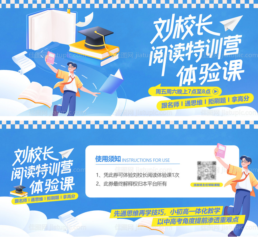 课程代金券-源文件