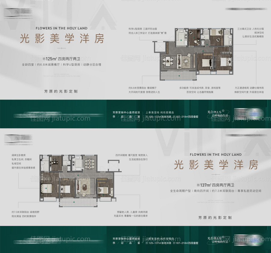 地产户型产品价值系列稿-源文件