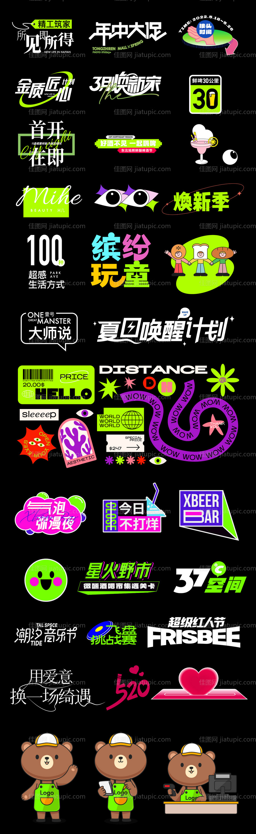 贴纸图标设计-源文件