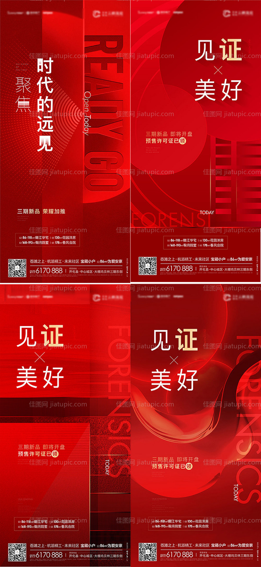 地产微信贴片-源文件