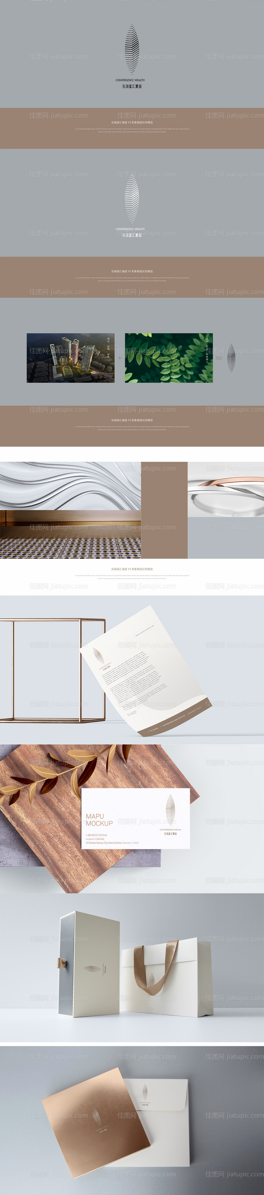 房地产雅致VI设计-源文件