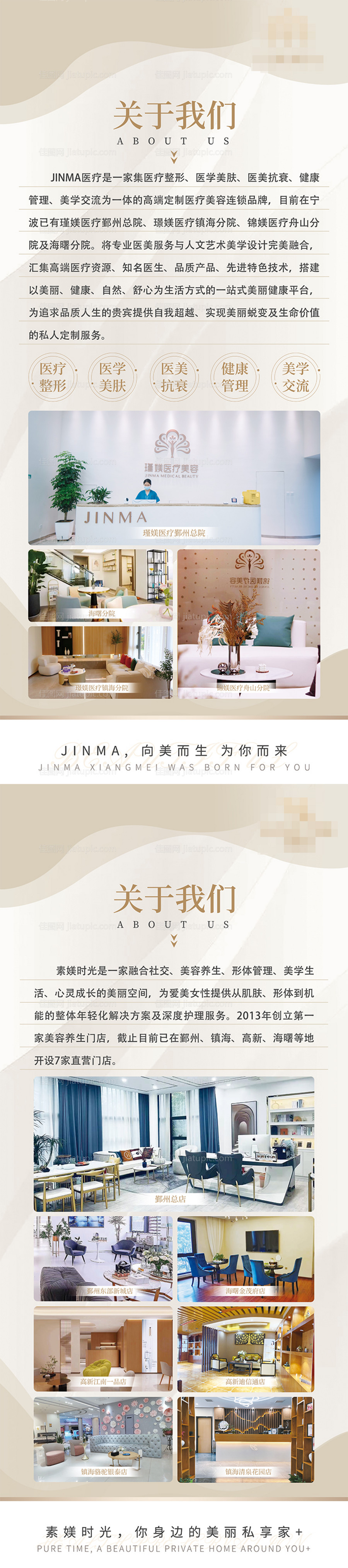 品牌介绍易拉宝展架-源文件