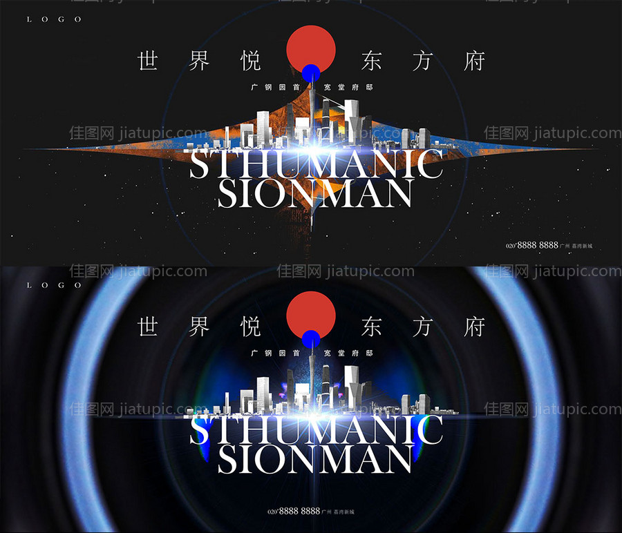 地产新中式户外主形象广告展板-源文件