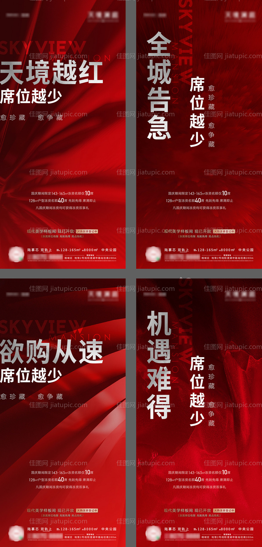 热销人气海报-源文件