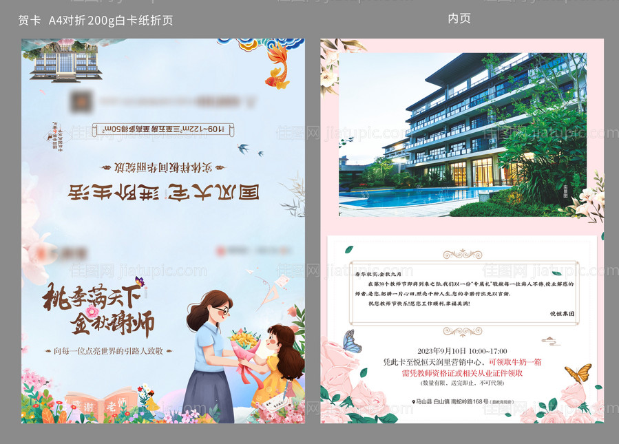 送牛奶贺卡-源文件