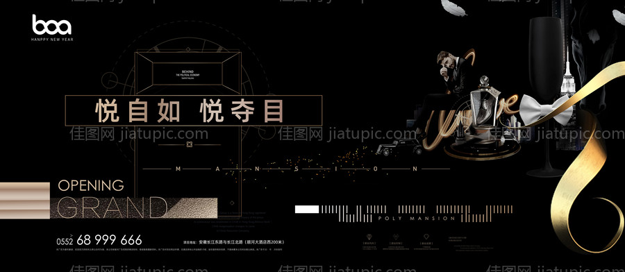 地产大都会阶段主形象-源文件