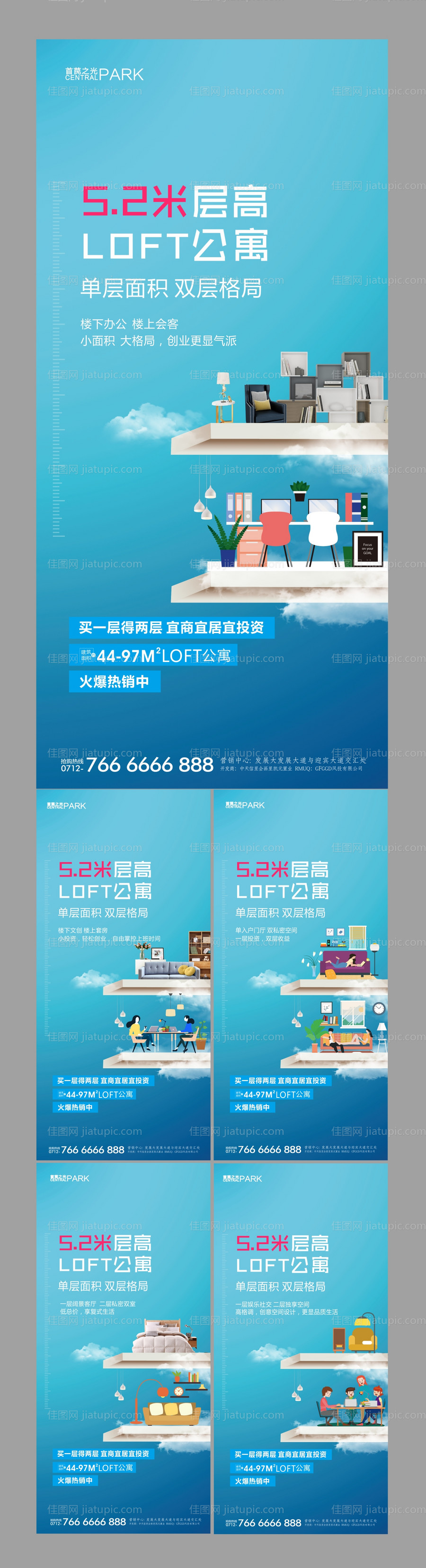 公寓单图价值点飞机稿海报-源文件