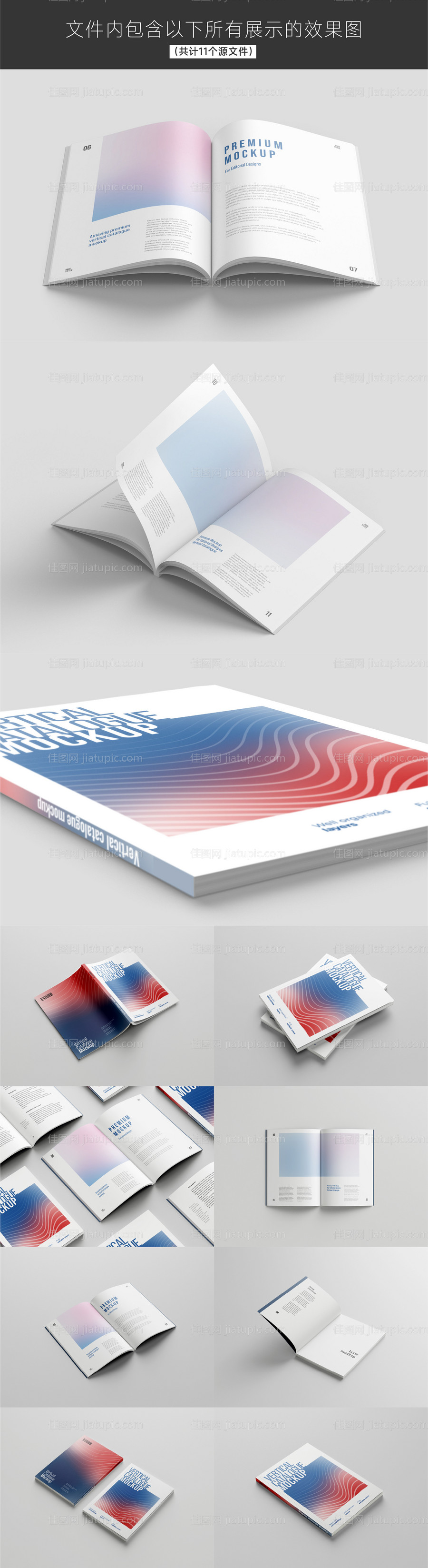 企业画册ps样机书籍-源文件