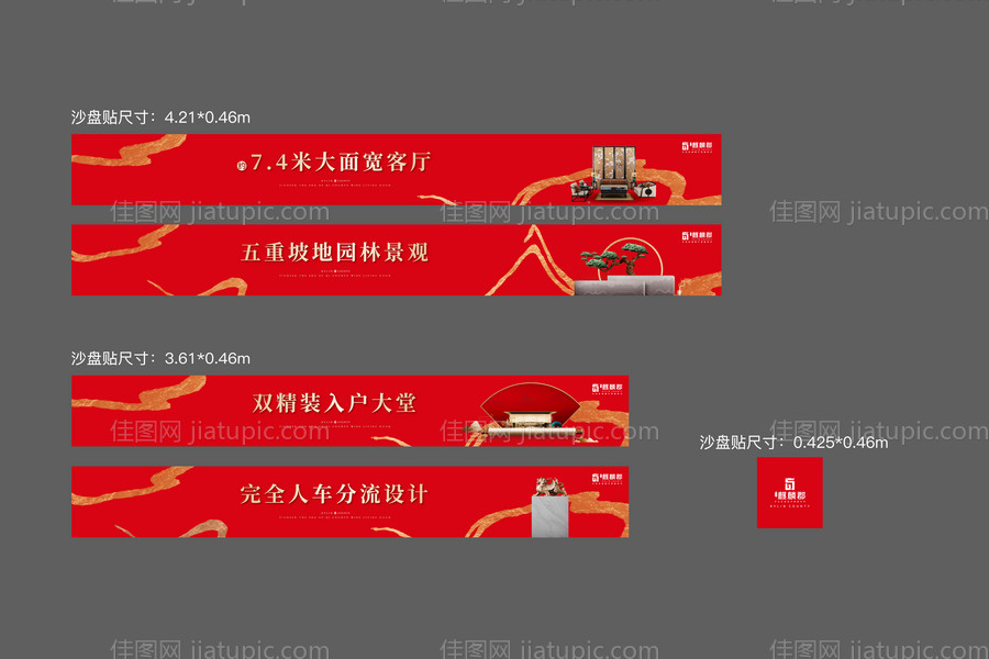 售楼部沙盘贴包装-源文件