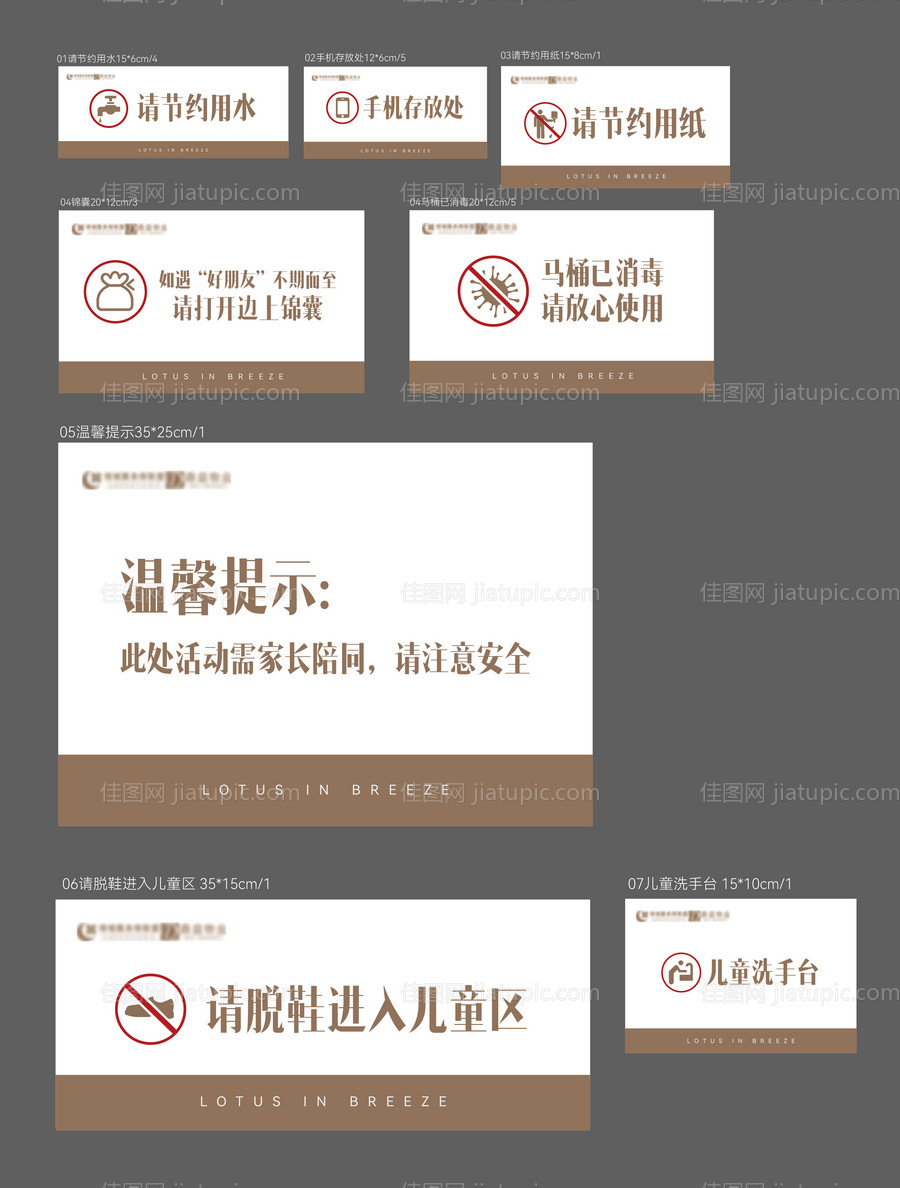 物业标识贴-源文件