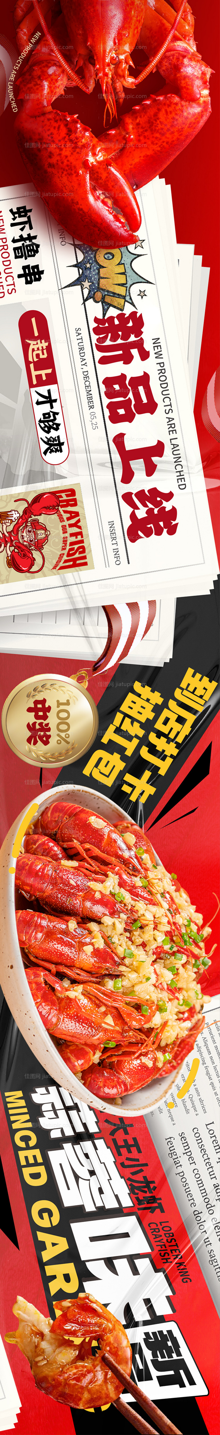 大众点评五连图-源文件