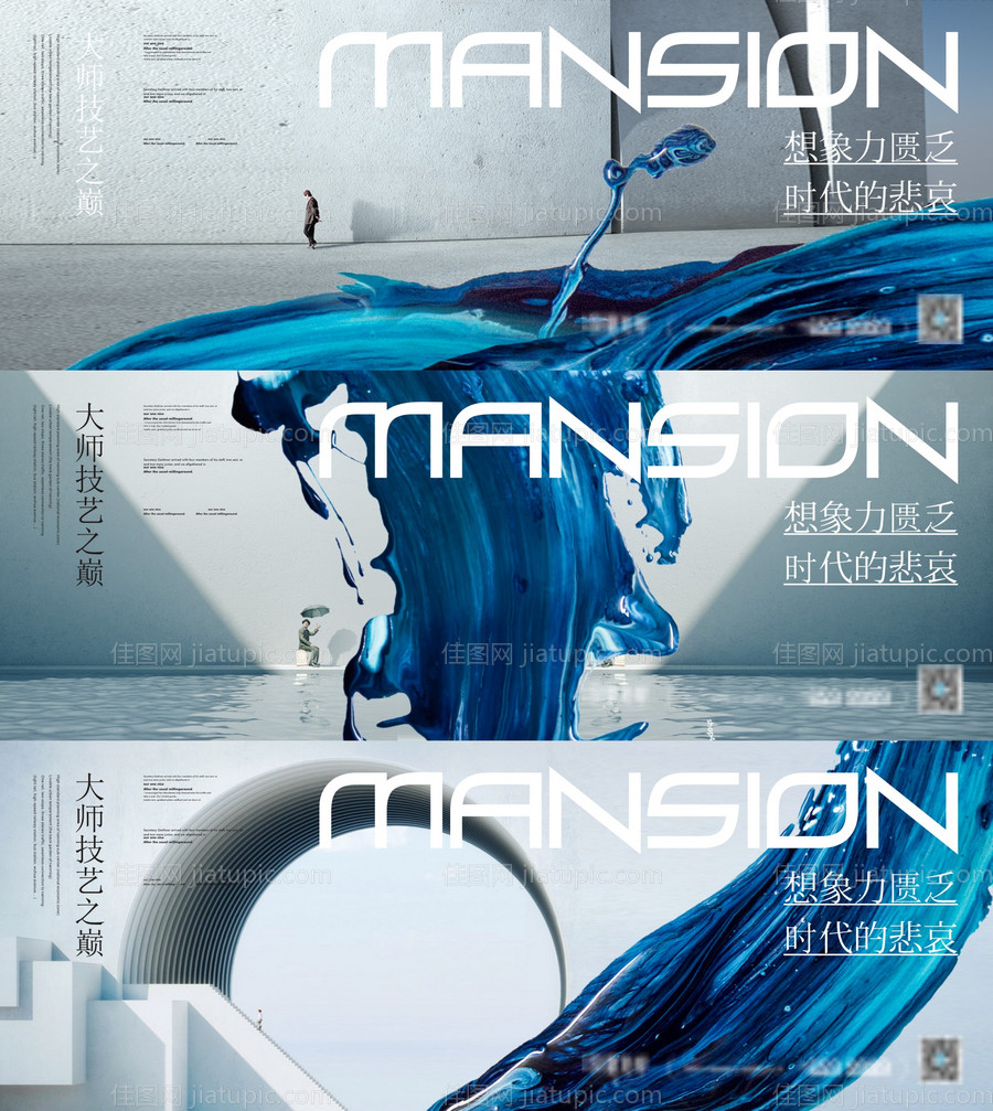 地产提报主画面广告展板-源文件