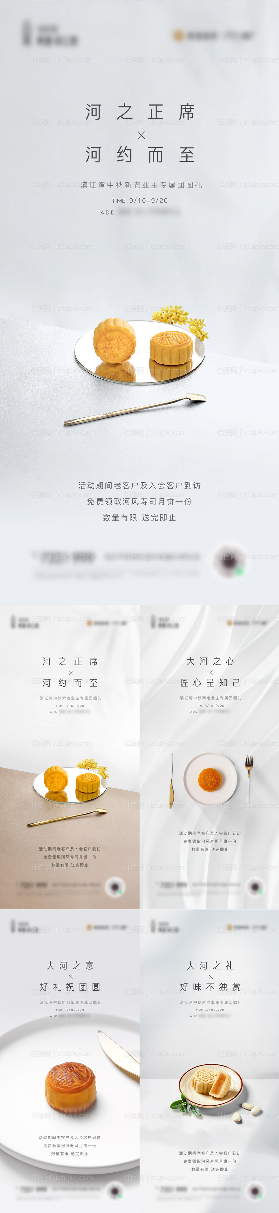 中秋节月饼刷屏-源文件