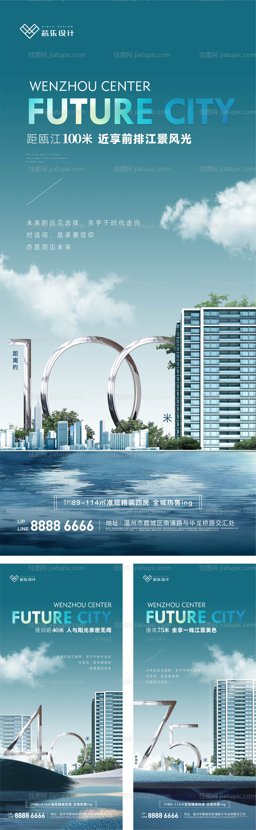 洋房小高层价值点系列海报-源文件