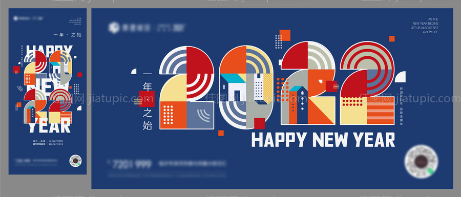 新年海报2022-源文件