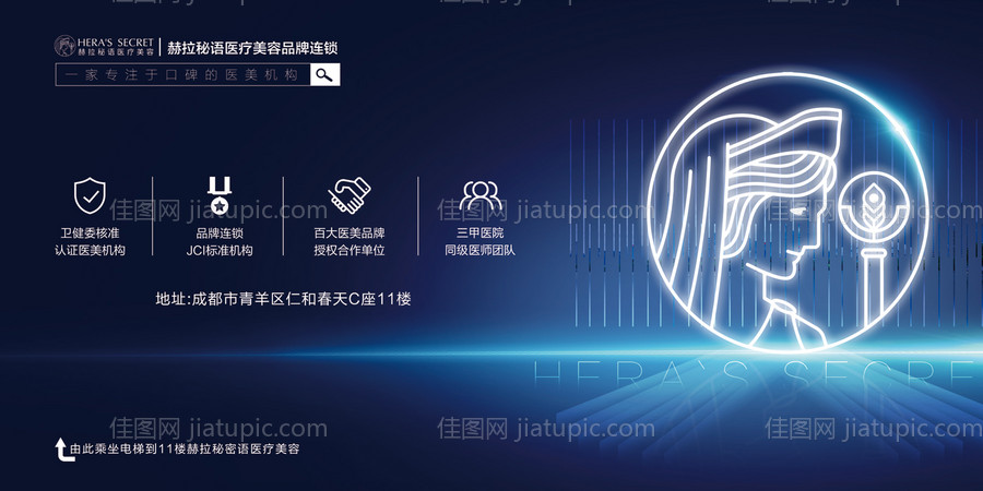 医美品牌宣传海报展板-源文件