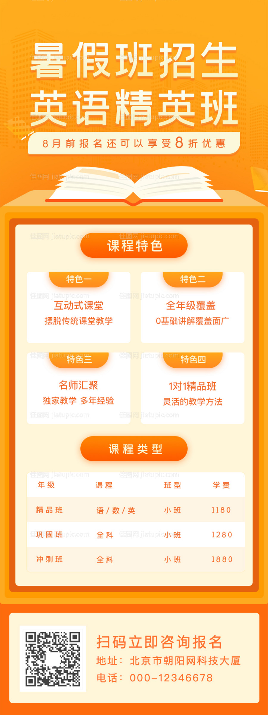 英语海报-源文件