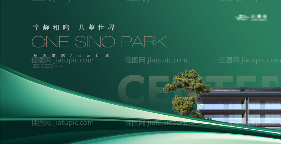 高端质感公园别墅主画面-源文件