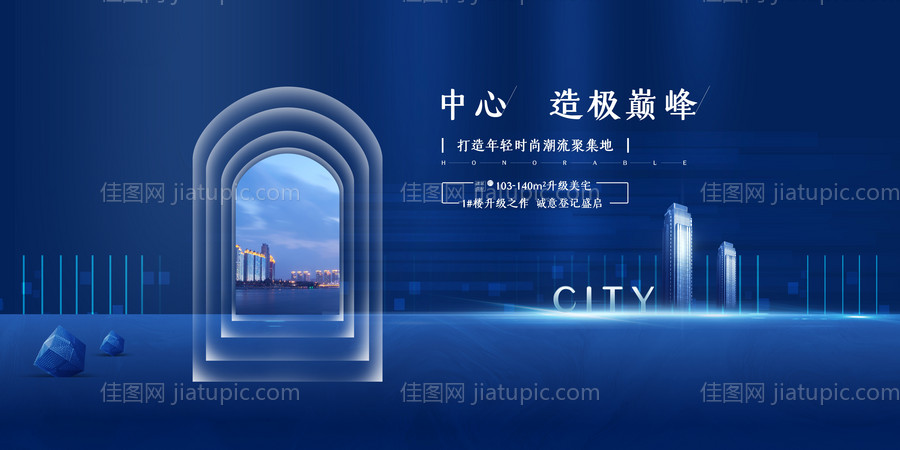 地产蓝色城市广告展板-源文件