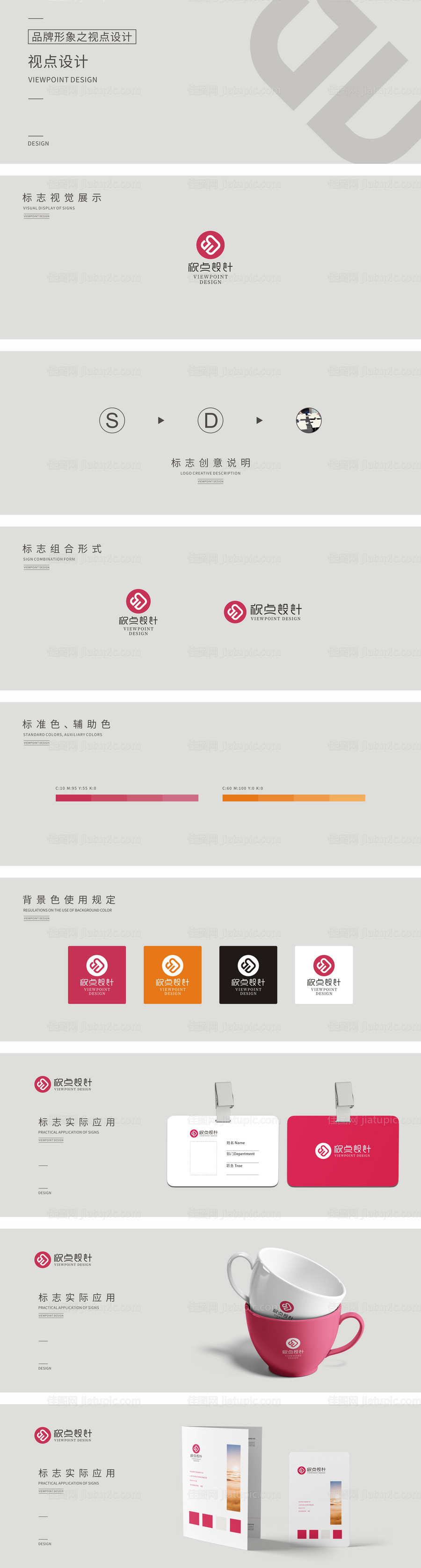 设计公司logo提案-源文件