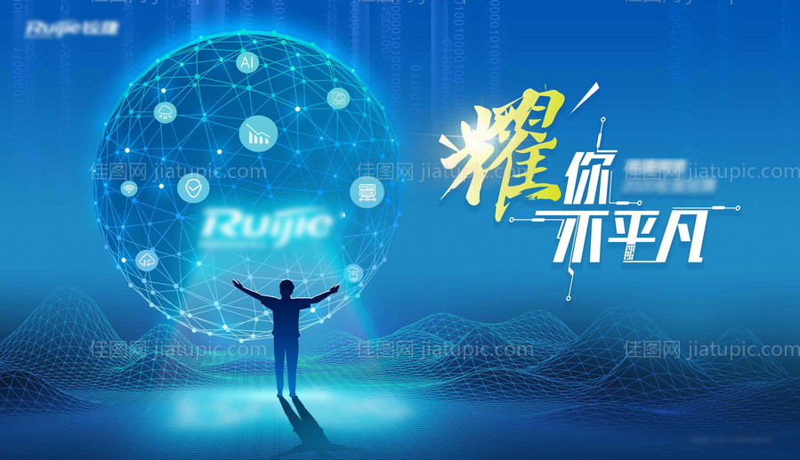 网络科技背景板-源文件