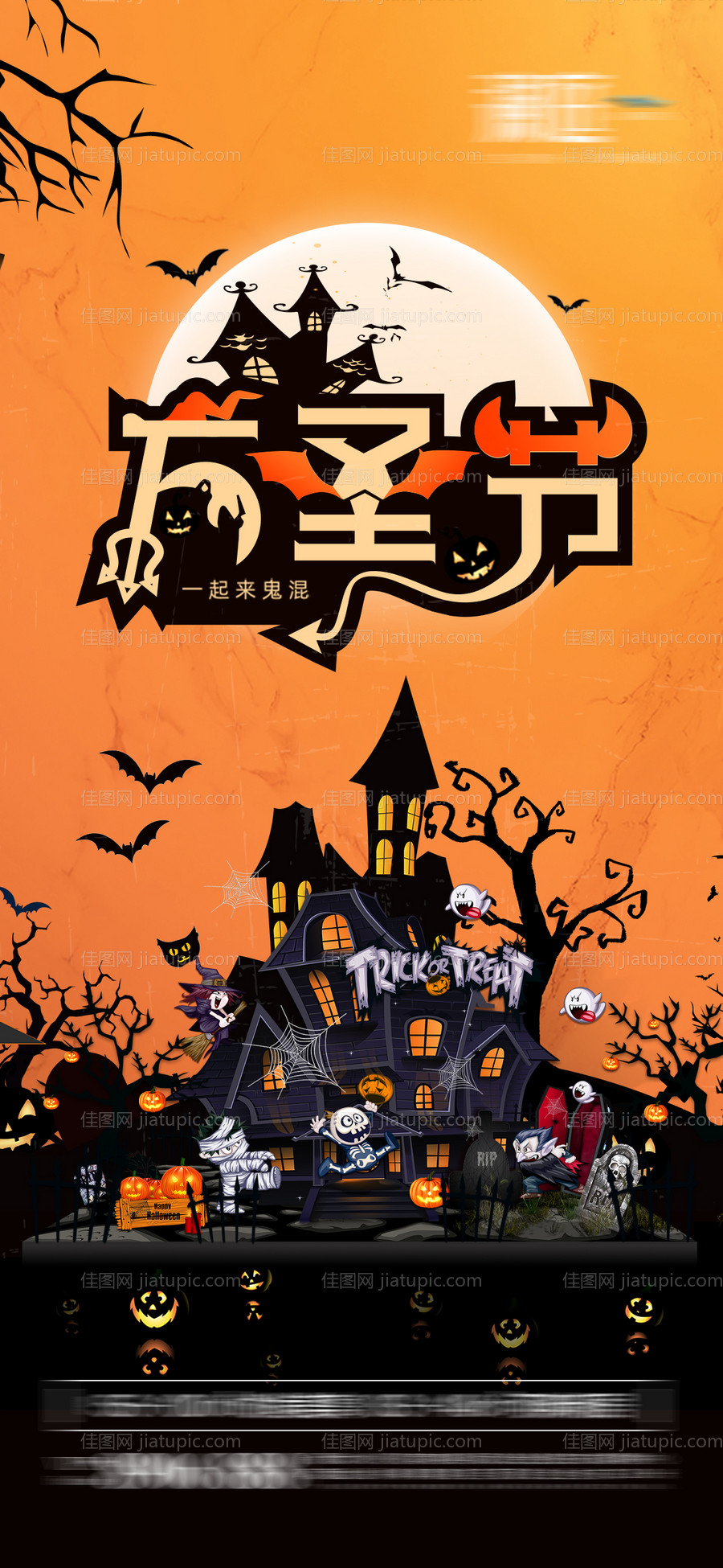 万圣节海报-源文件