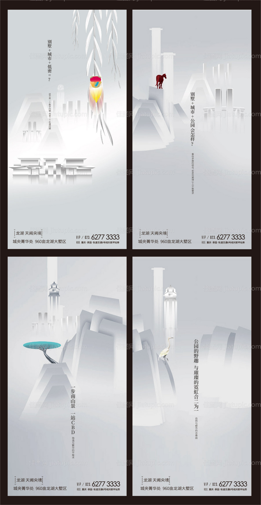 高端别墅刷屏形象-源文件