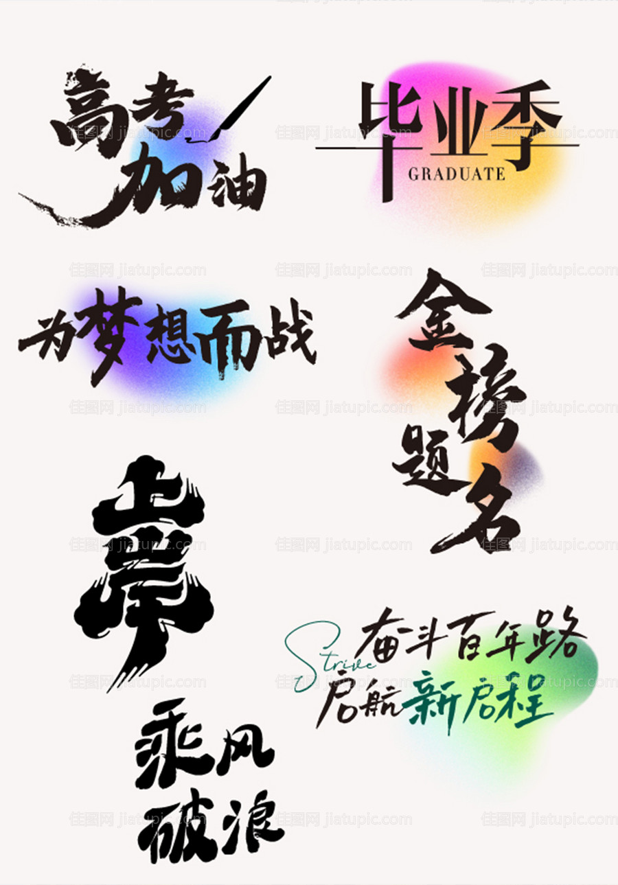 AI格式高考icon设计-源文件