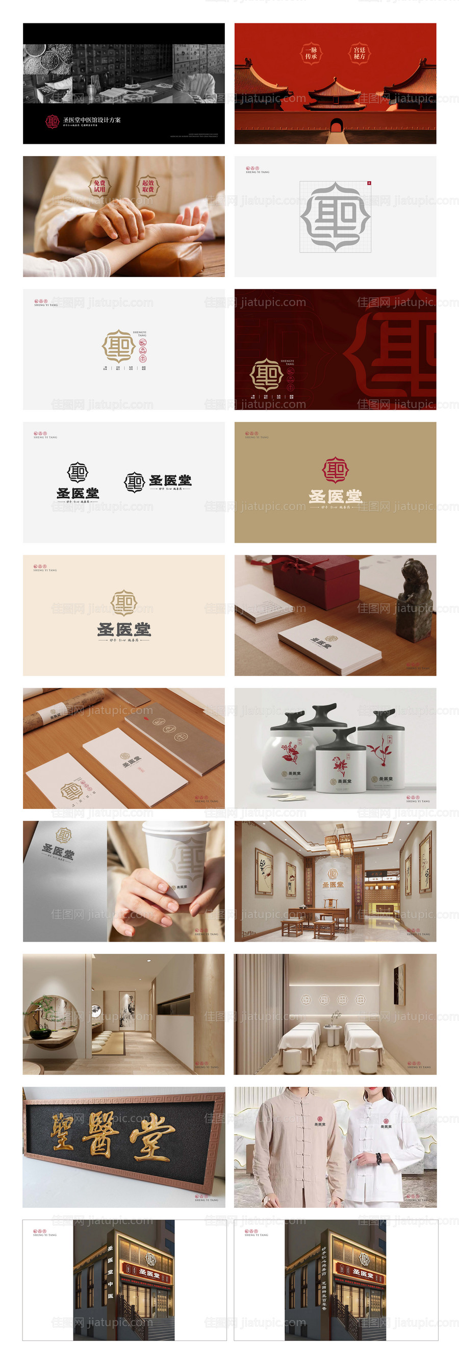 国医馆VI -源文件