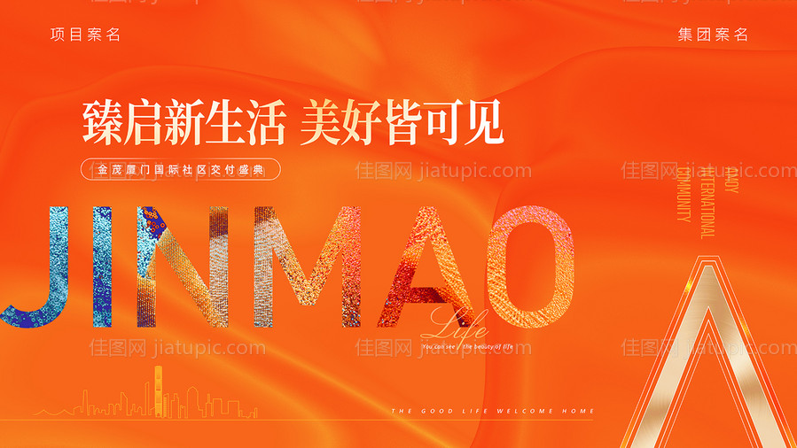 地产现代风交付主画面-源文件