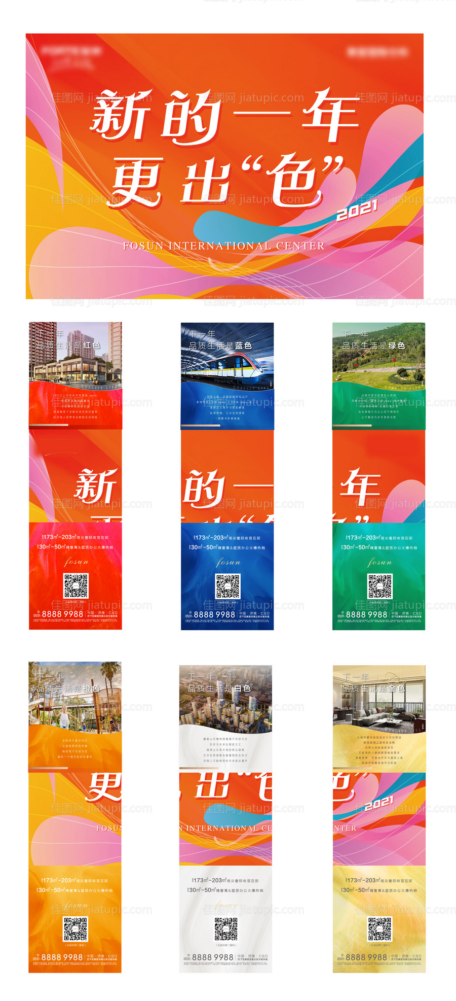 双十一狂欢直播夜活动-源文件