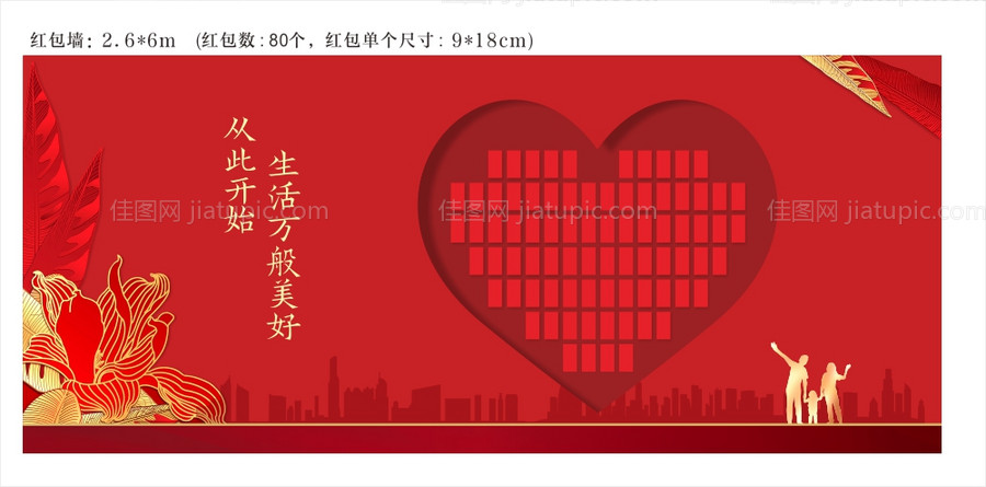 红包墙爱心背景墙-源文件