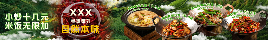 山野风民族风土家族湘菜商户通五连图-源文件