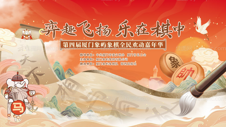 全民嘉年华背景板-源文件