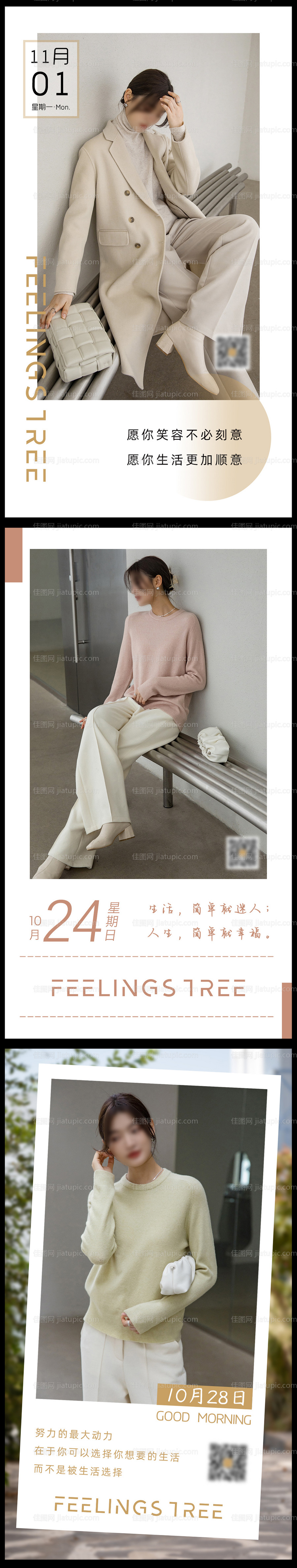 日签早安图-源文件