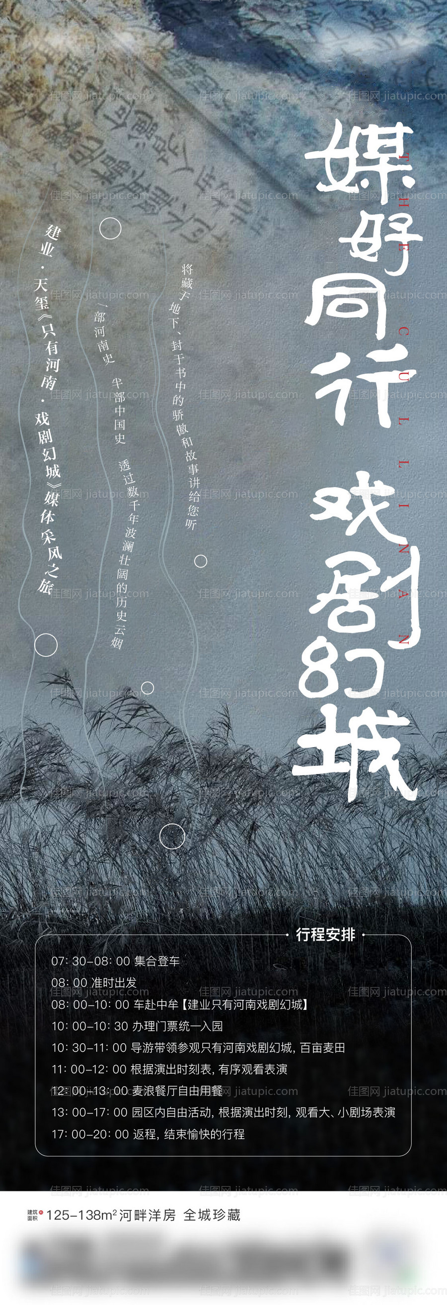 戏剧活动-源文件