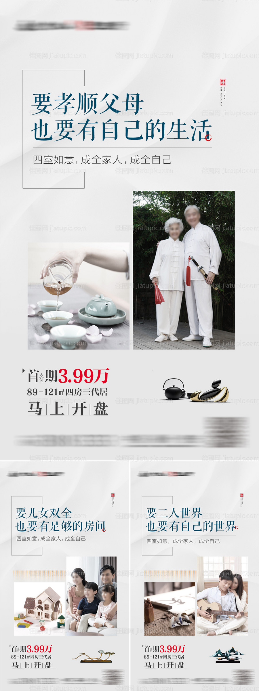 别墅父母一家人单图-源文件