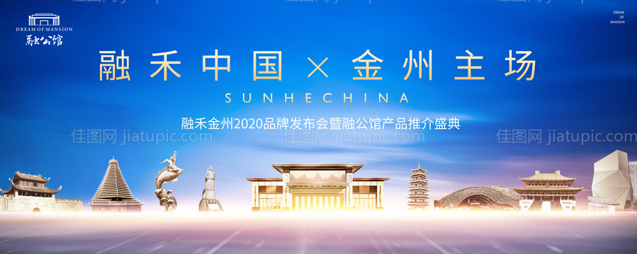 发布会背景板-源文件