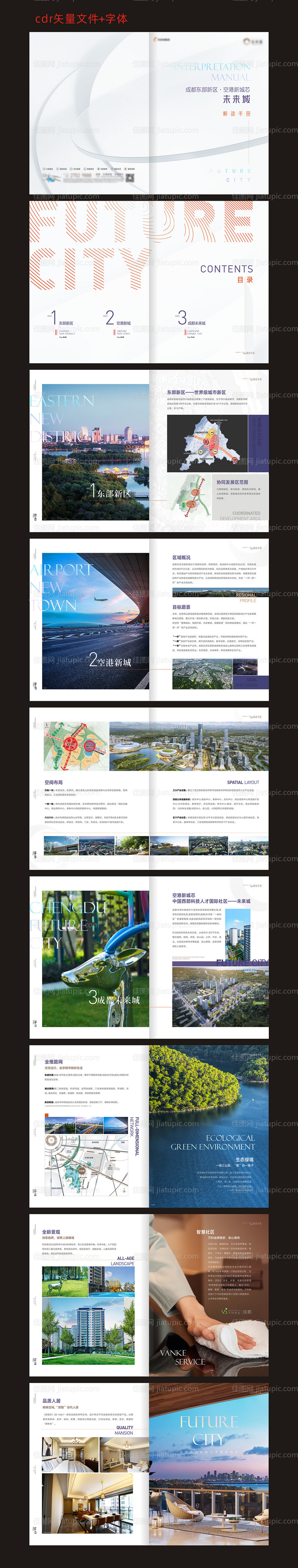 地产H5电子楼书-源文件