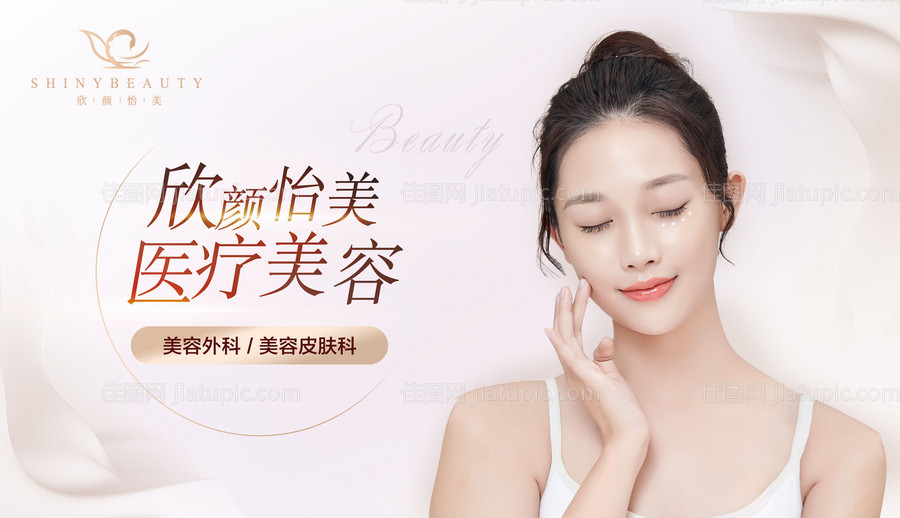 医疗美容背景板-源文件